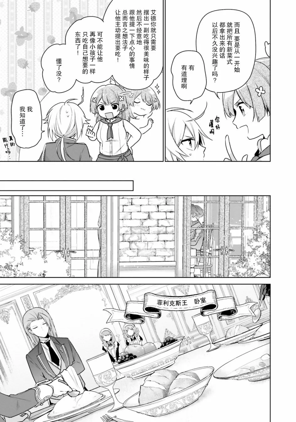 第5话 第11页