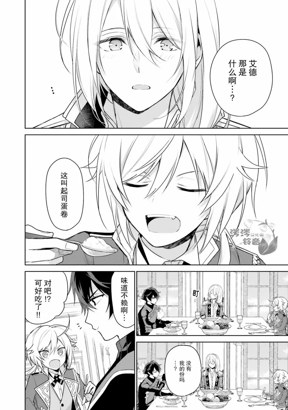 第5话 第12页