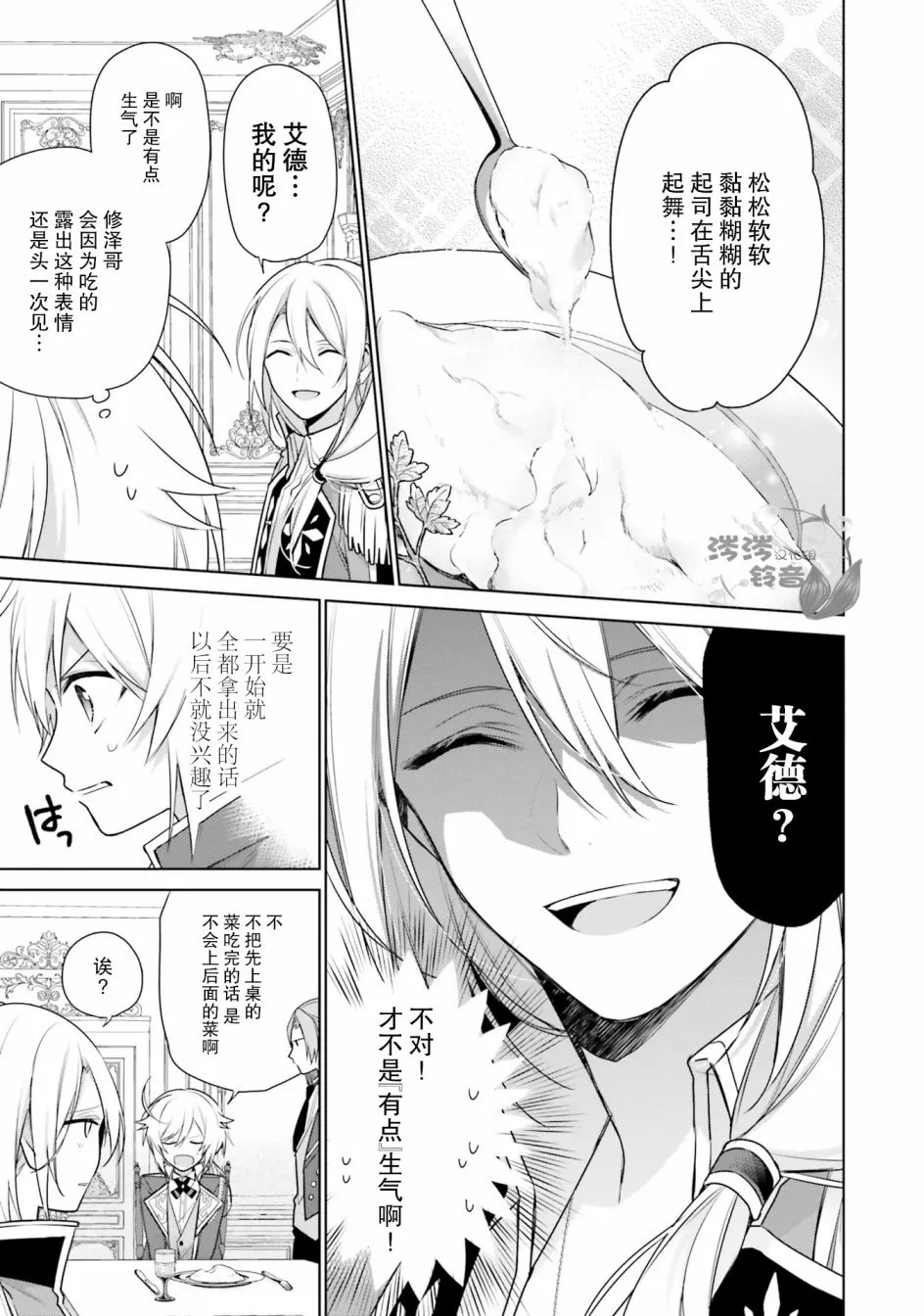 第5话 第13页
