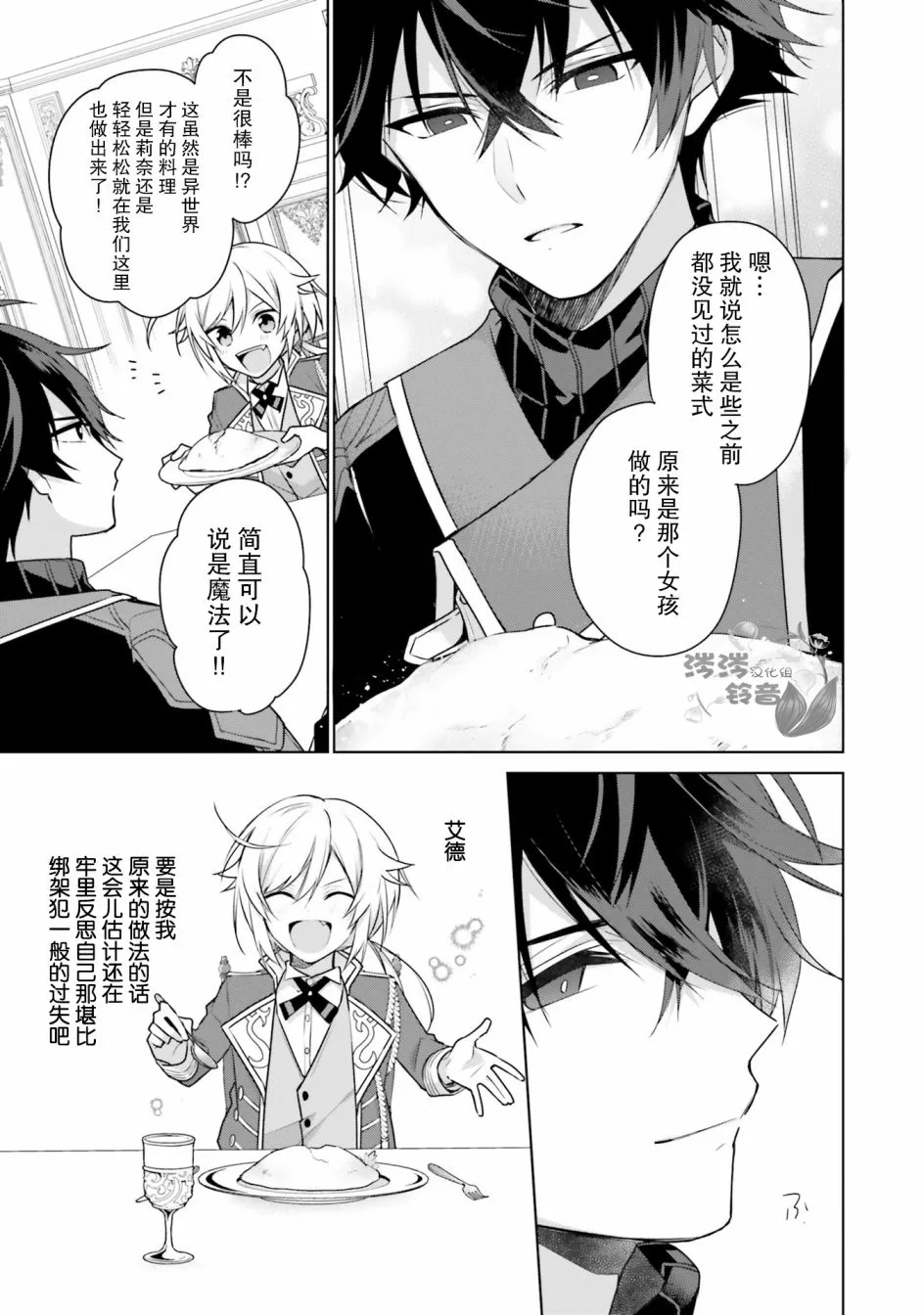 第5话 第15页