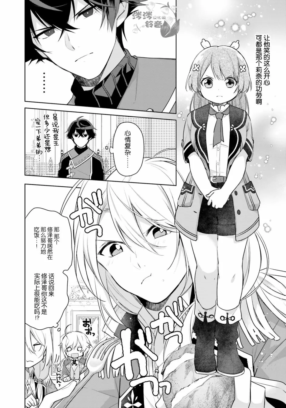 第5话 第16页