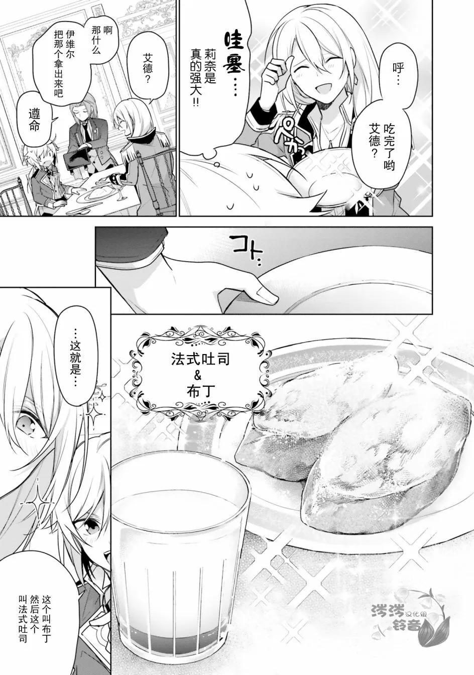 第5话 第17页