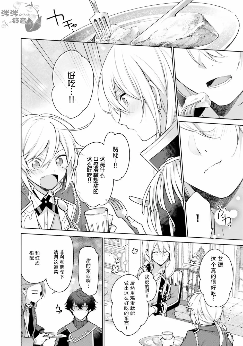 第5话 第18页