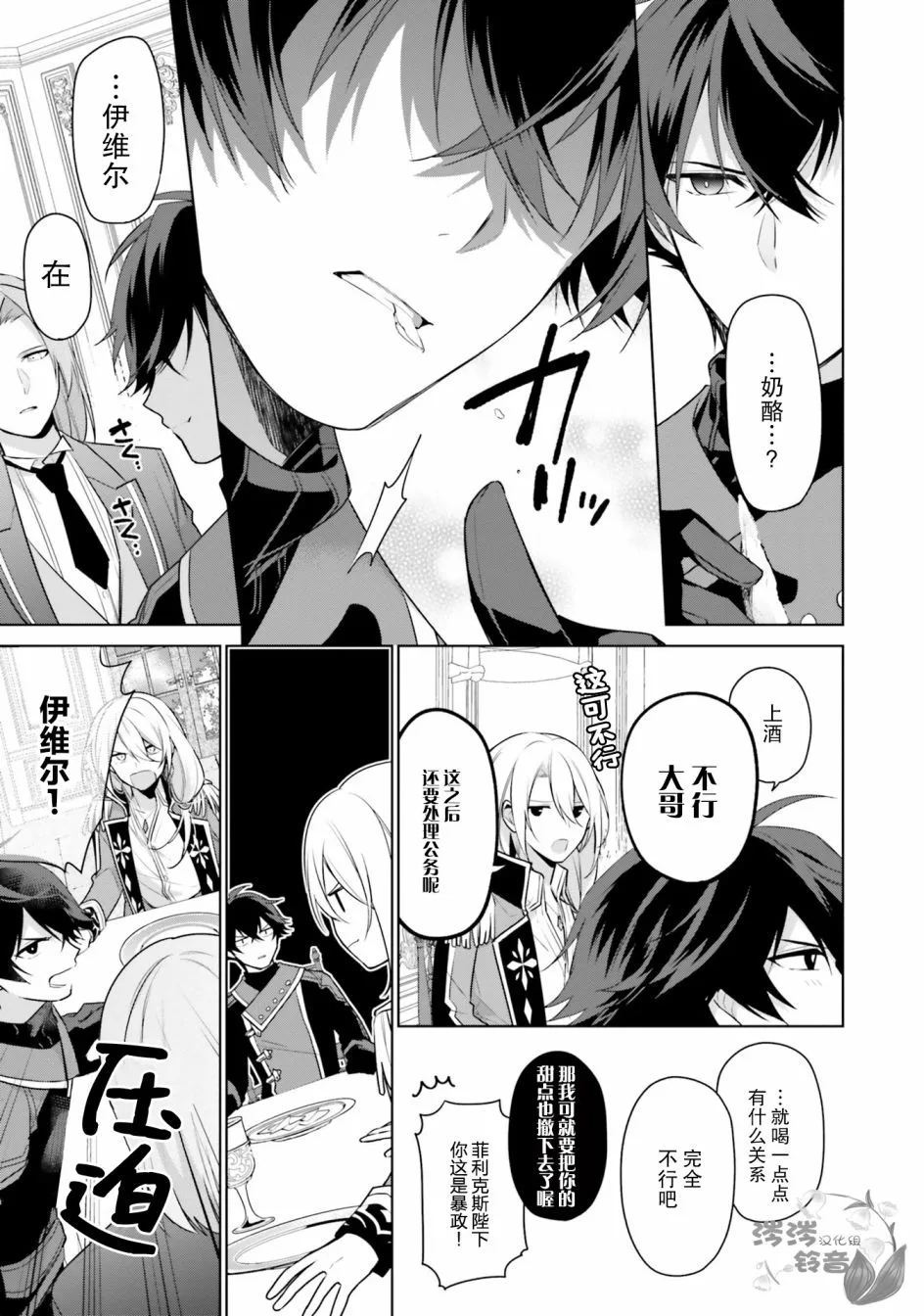 第5话 第19页