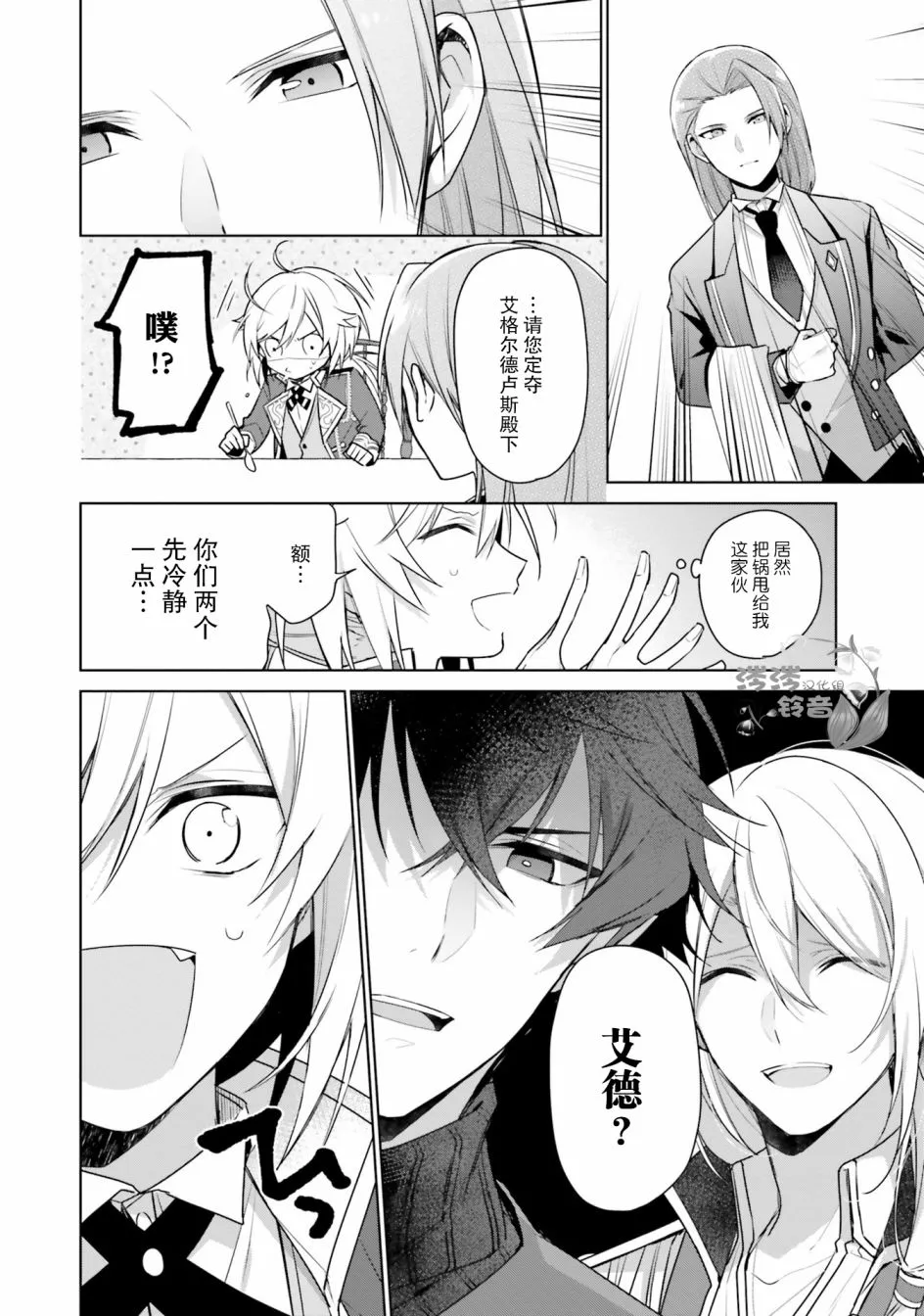 第5话 第20页