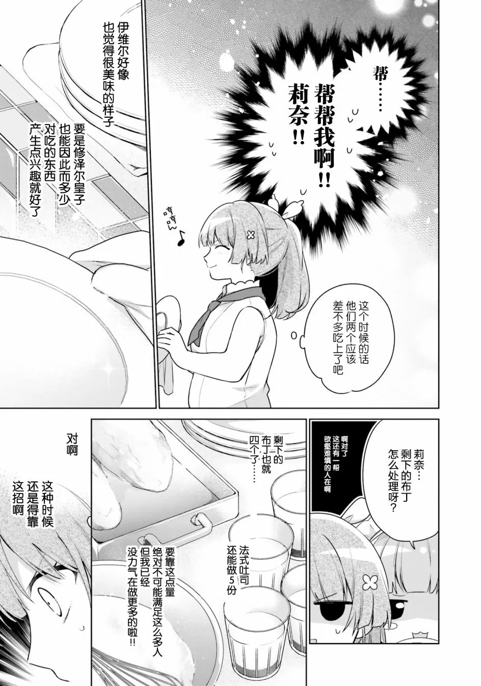 第5话 第21页