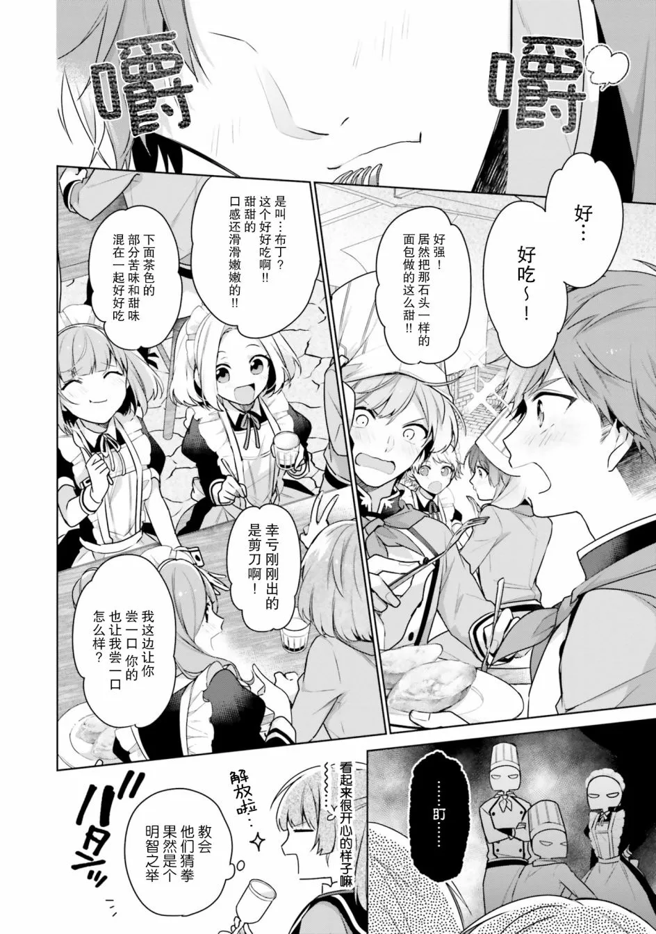第5话 第22页