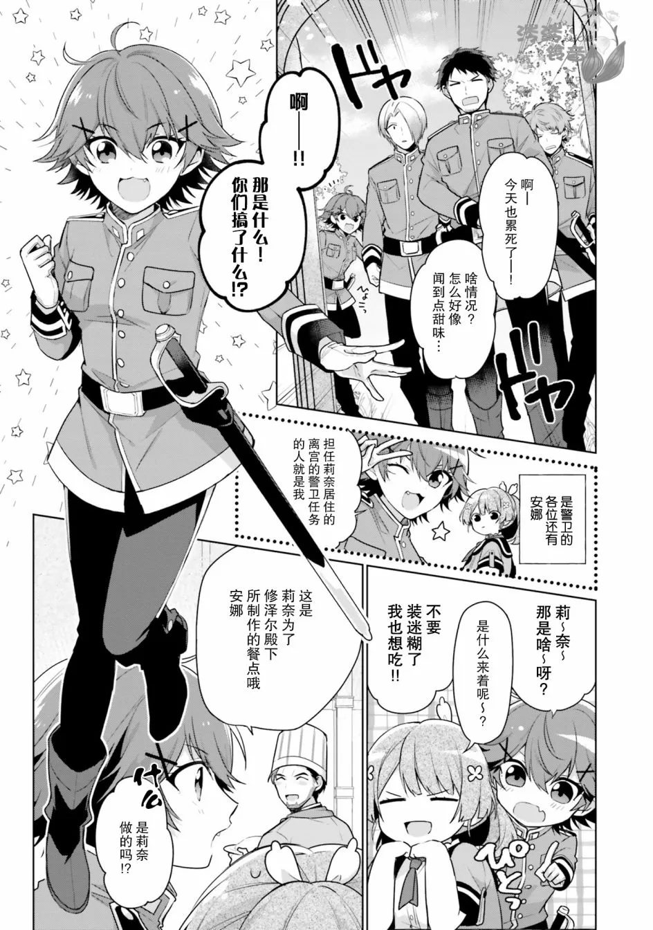 第5话 第23页