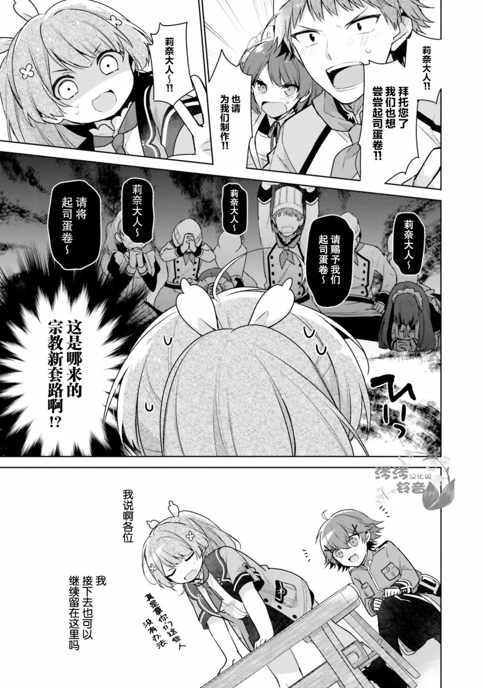第5话 第25页