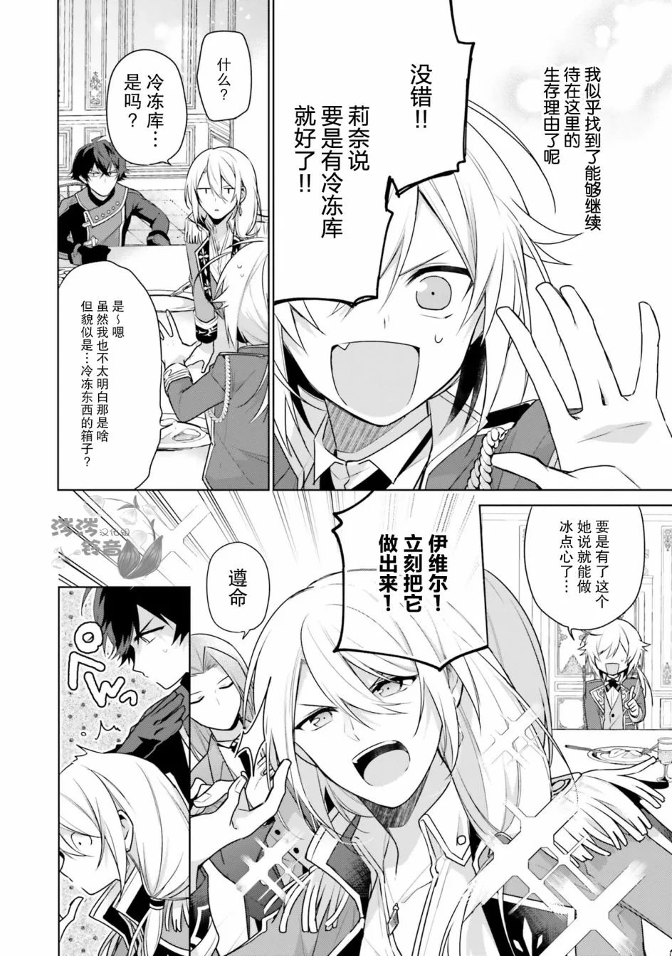 第5话 第26页