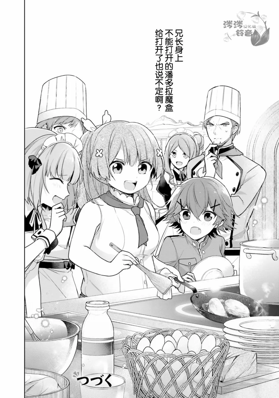 第5话 第28页