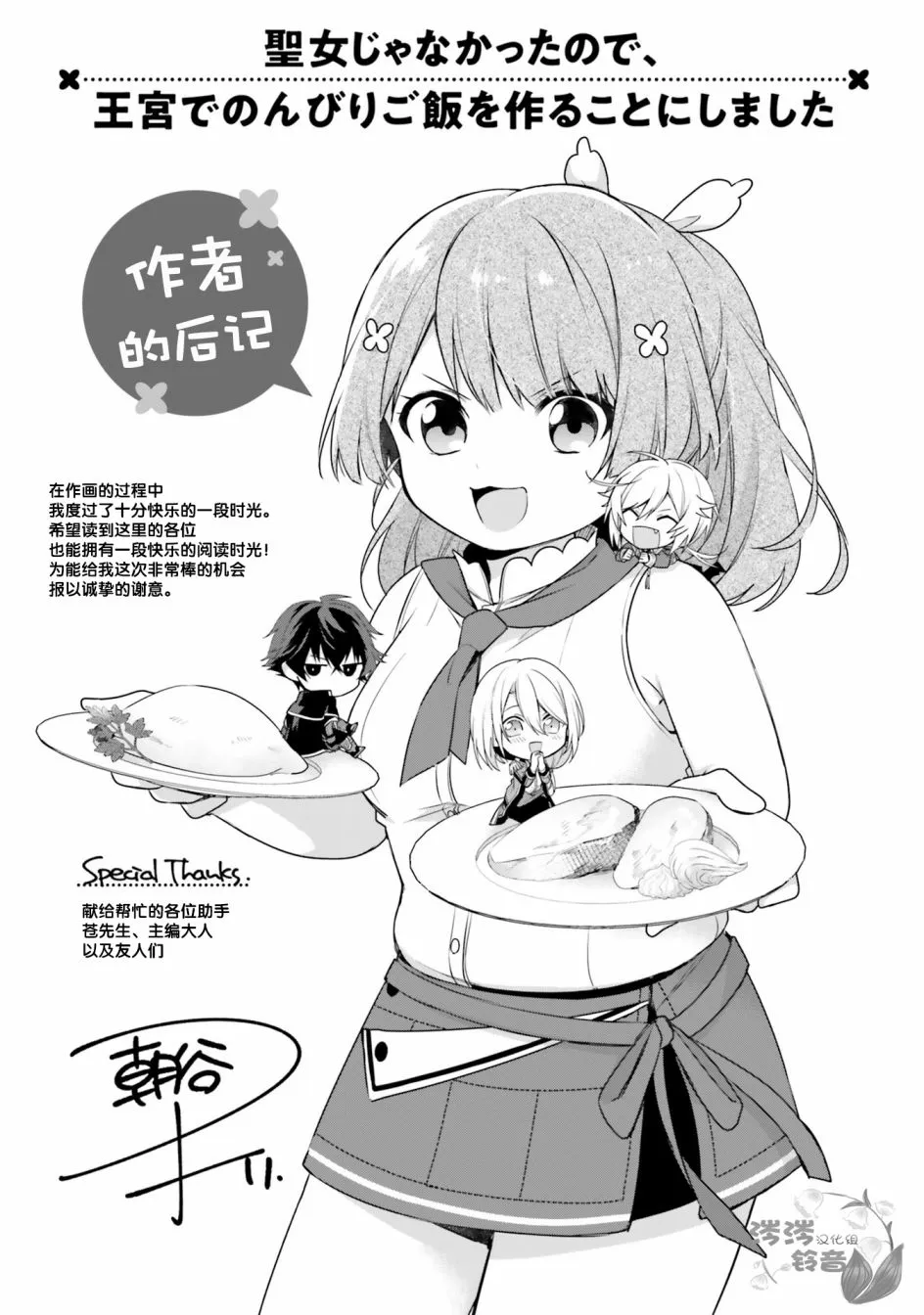 第5话 第29页