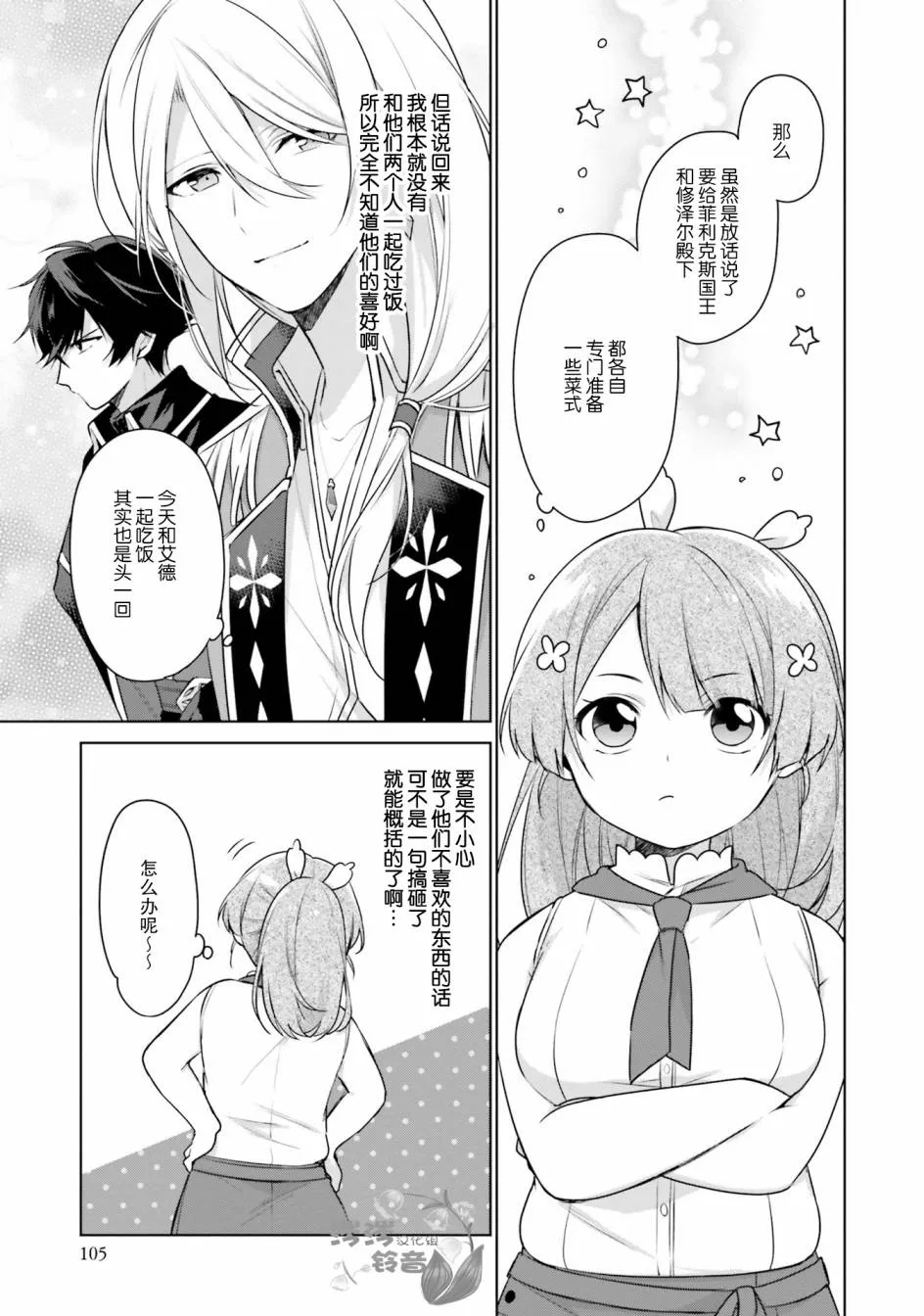 第4话 第1页