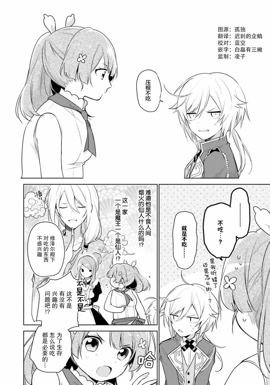 第4话 第4页