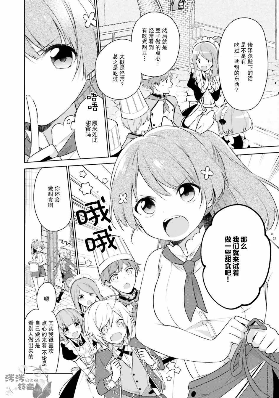 第4话 第6页