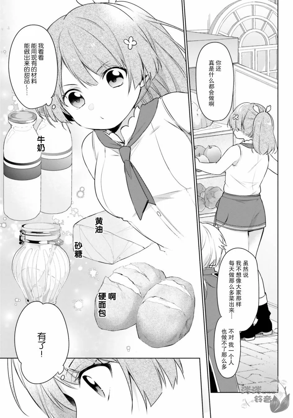 第4话 第7页