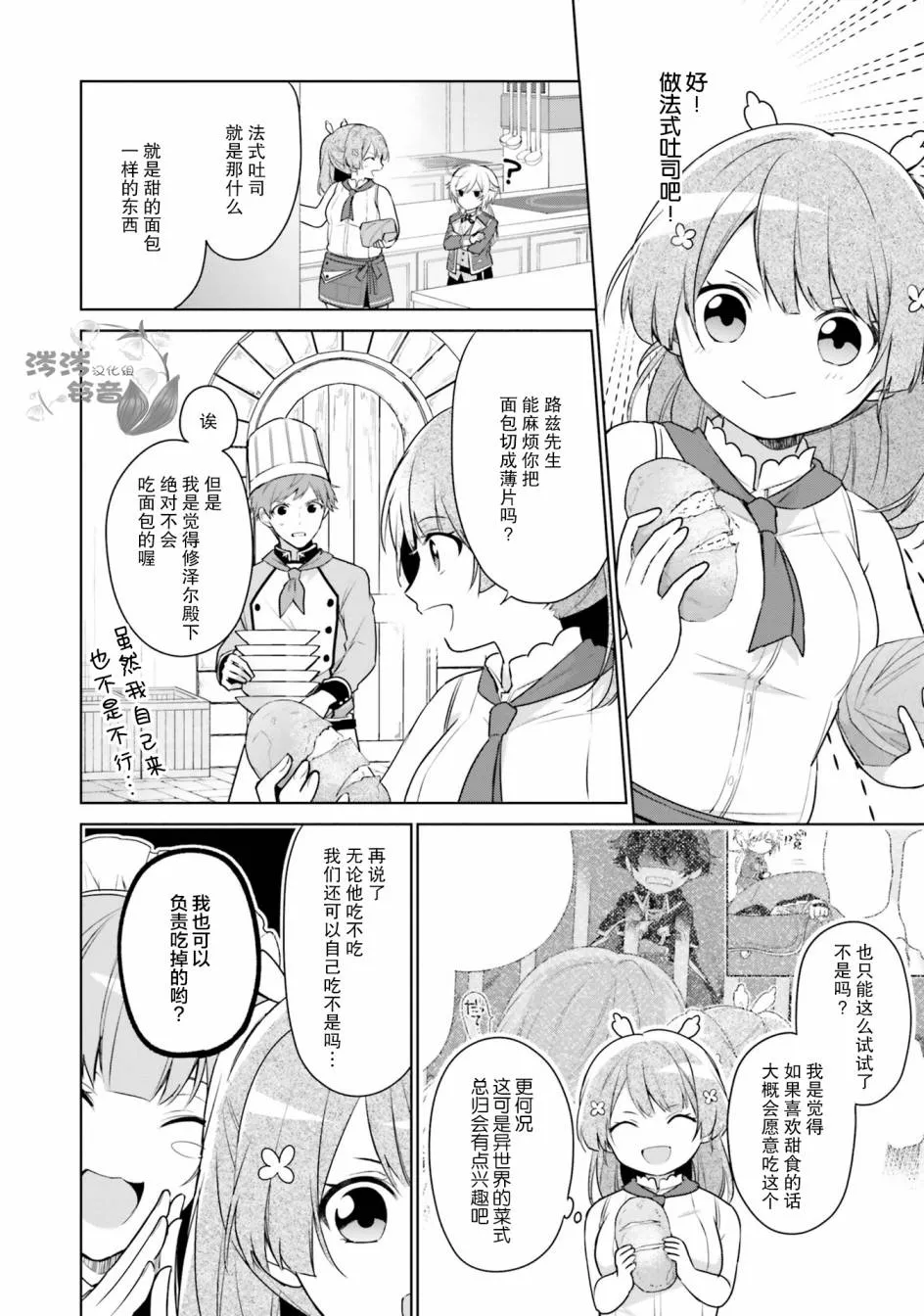 第4话 第8页
