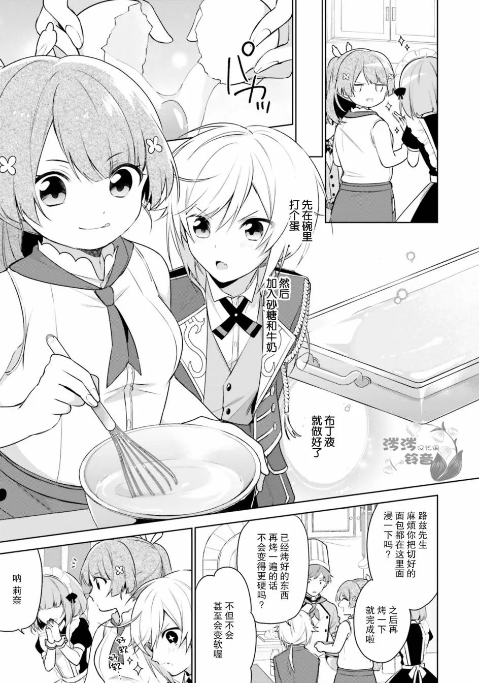 第4话 第9页