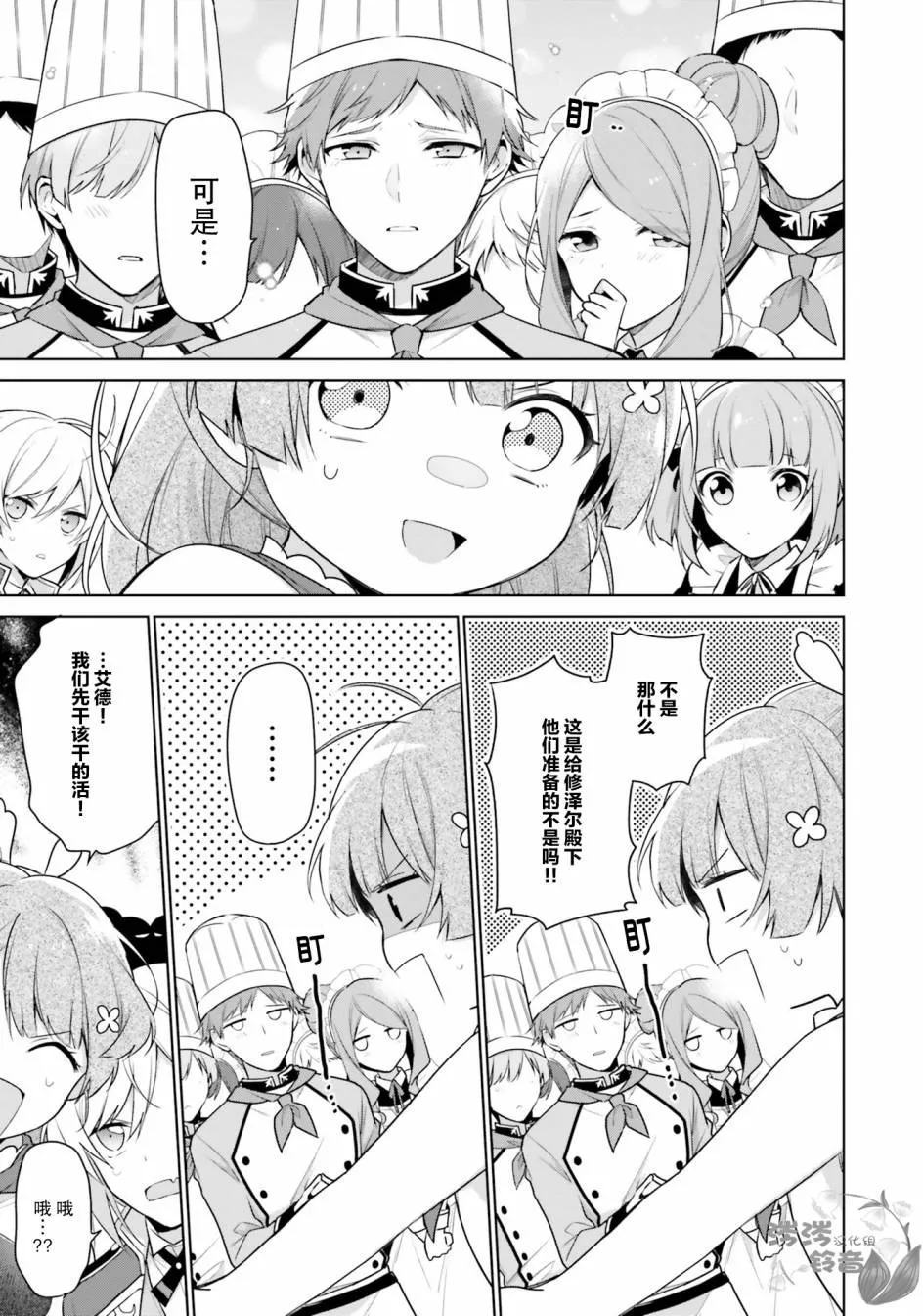 第4话 第11页