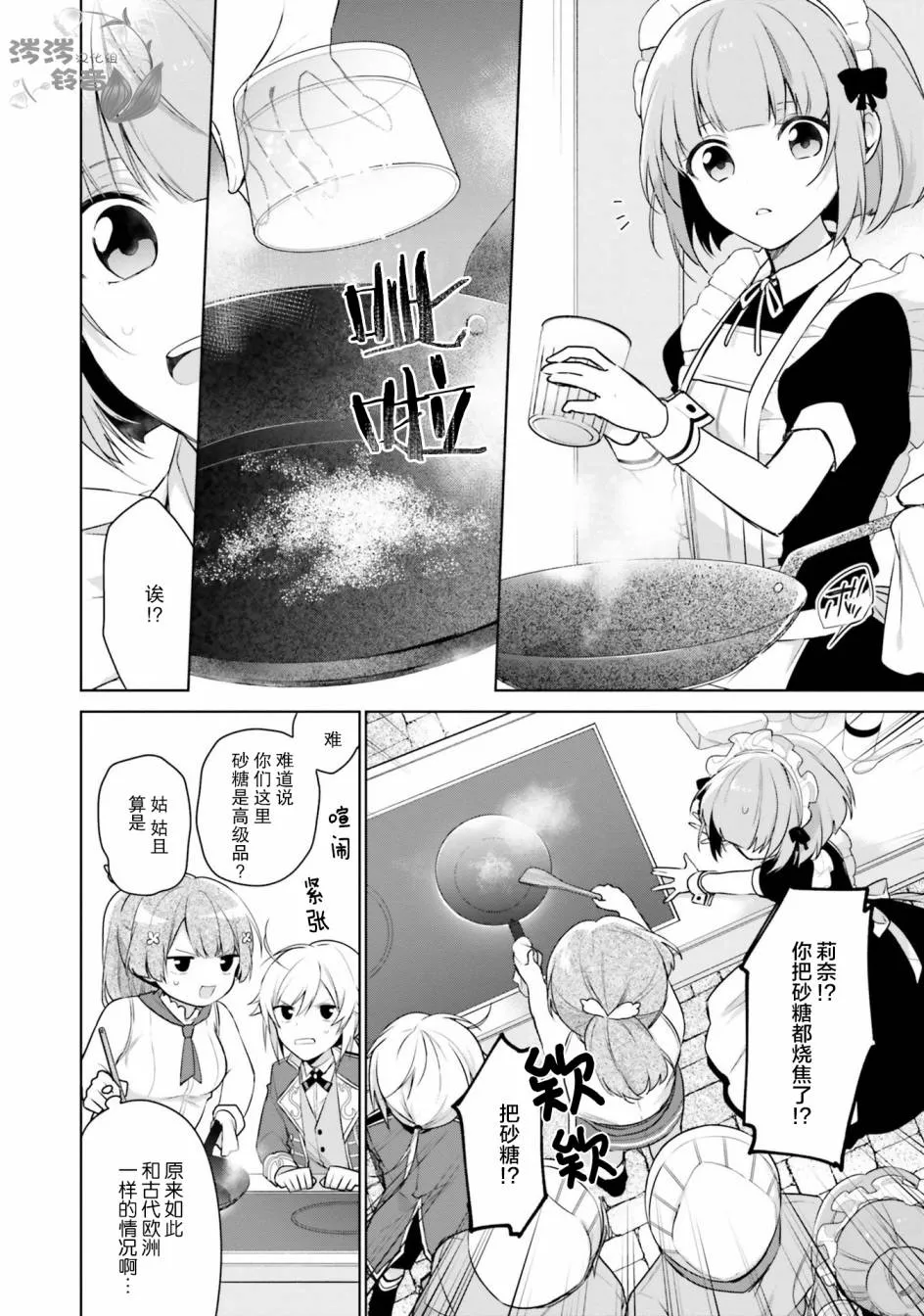 第4话 第12页