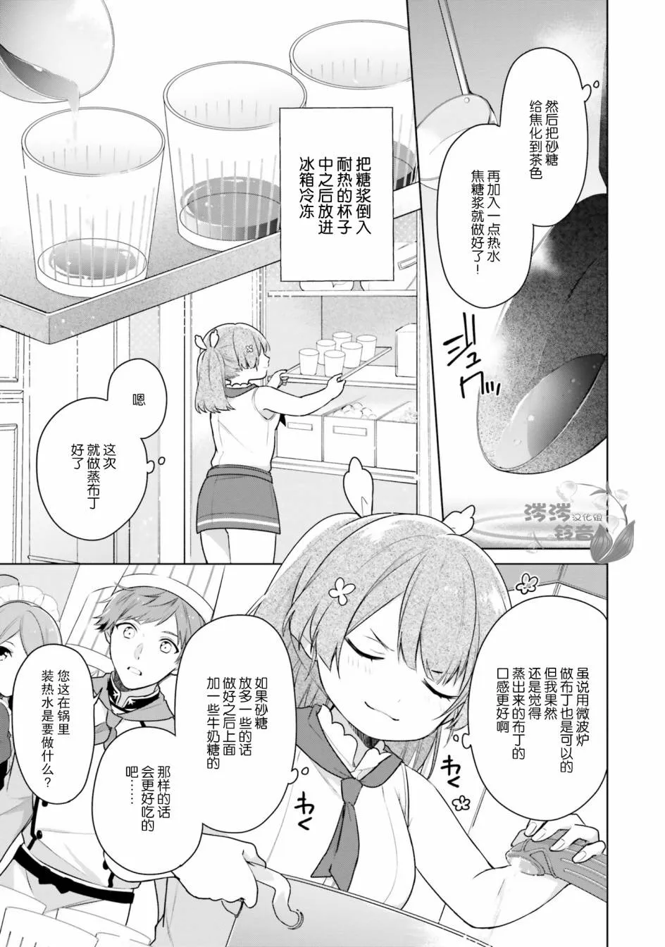 第4话 第13页