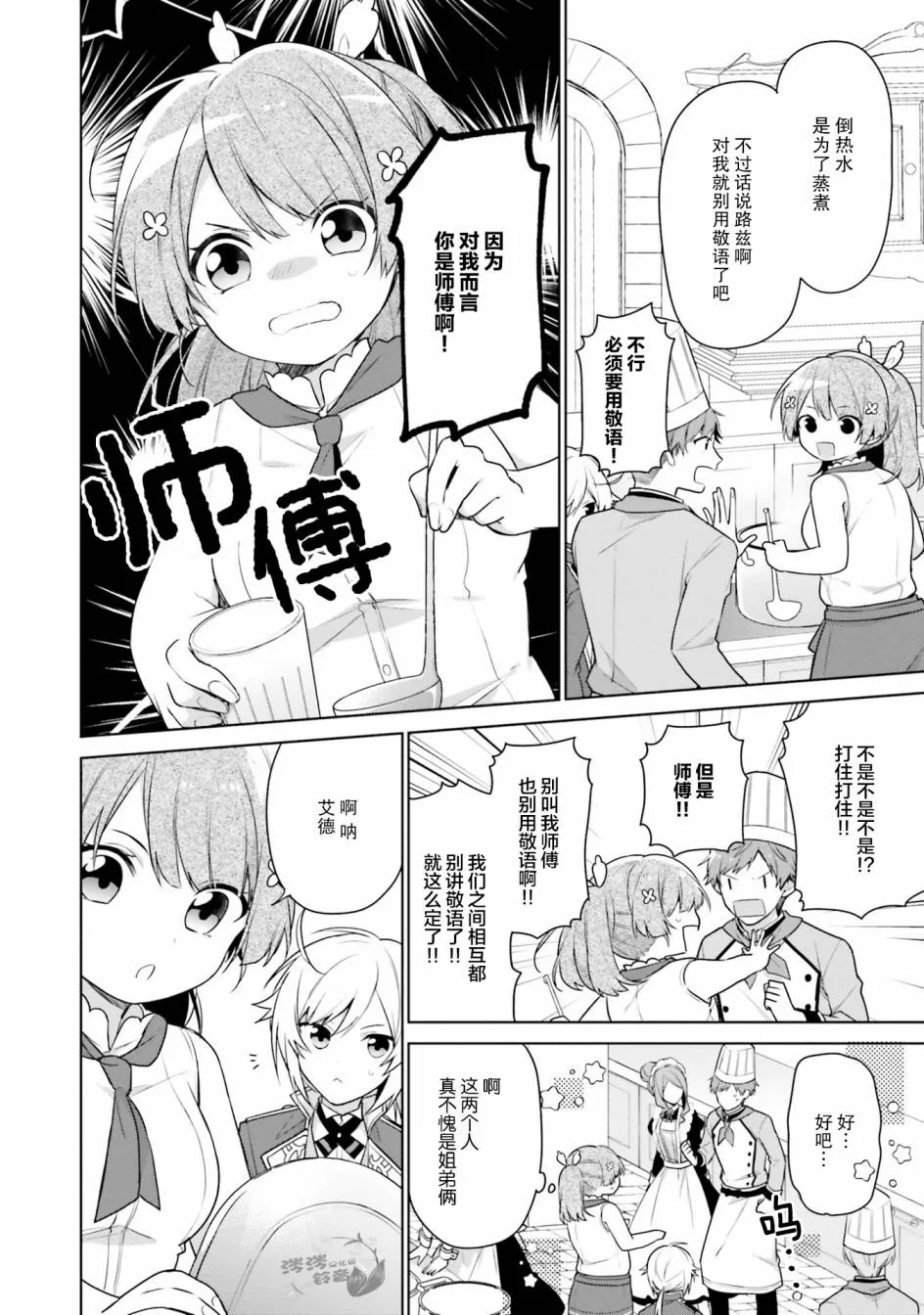 第4话 第14页