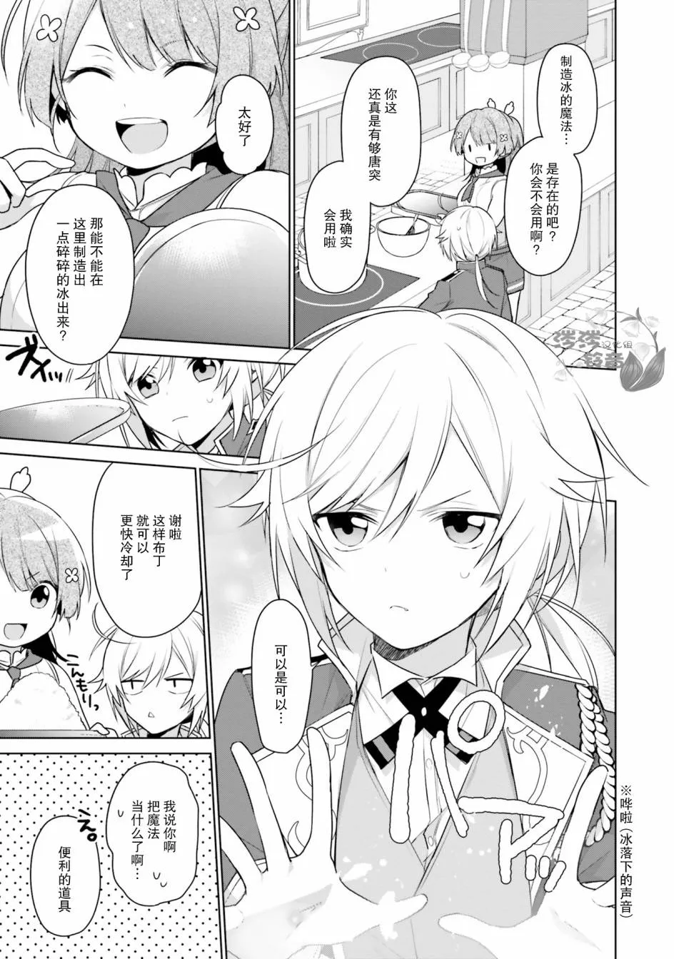 第4话 第15页