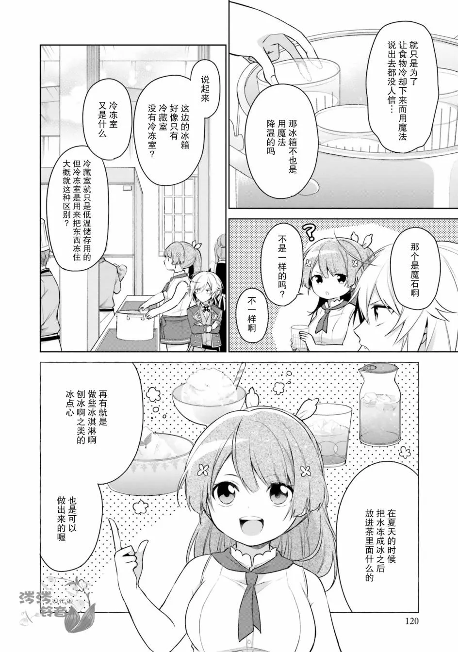 第4话 第16页