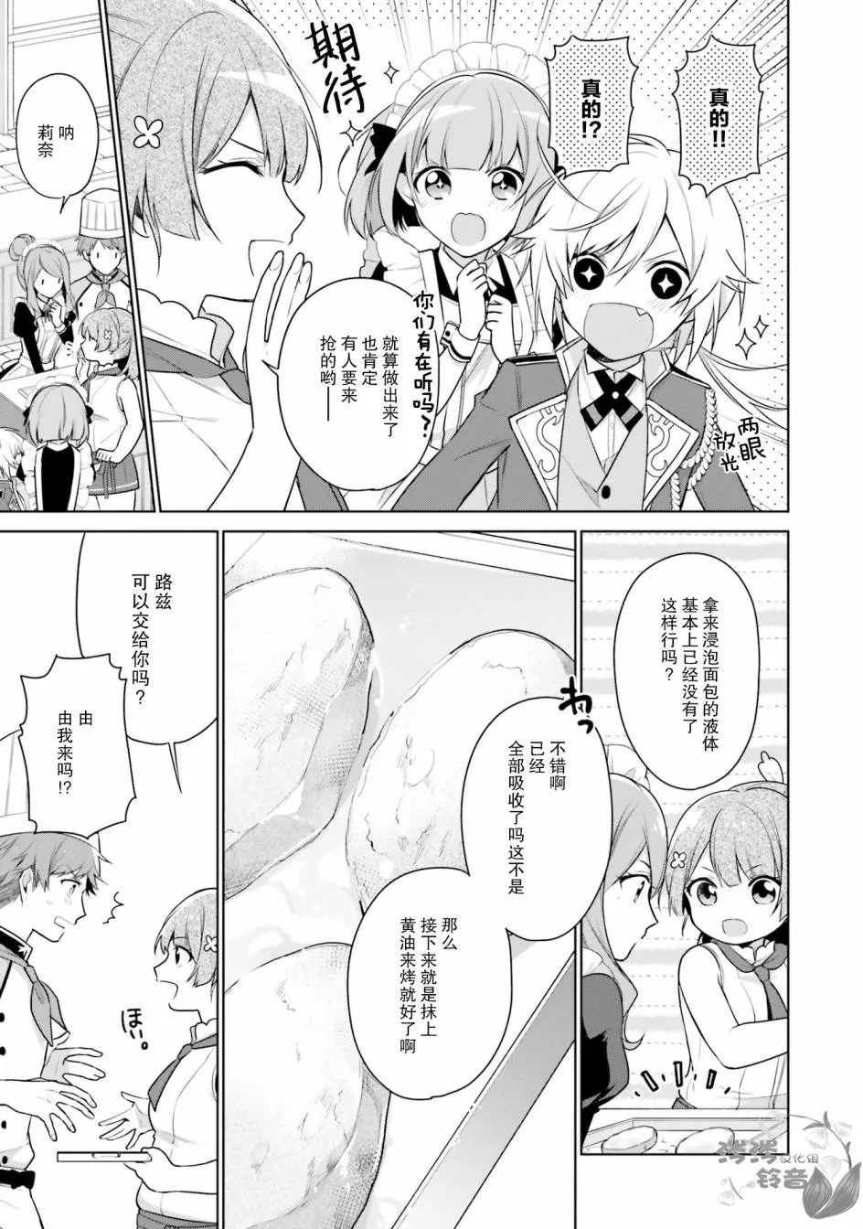 第4话 第17页
