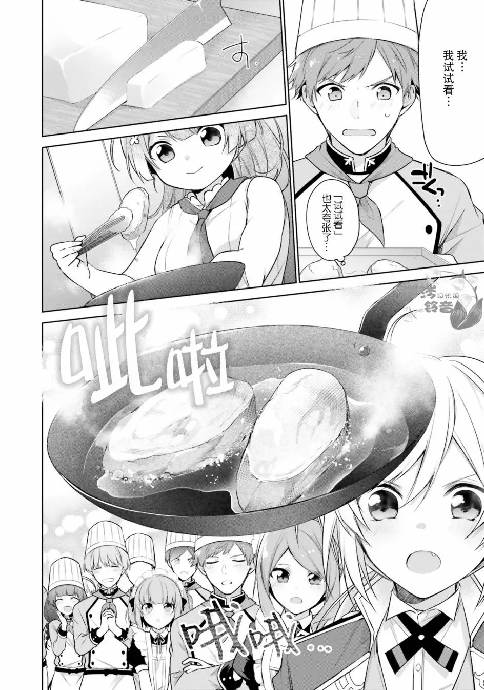 第4话 第18页