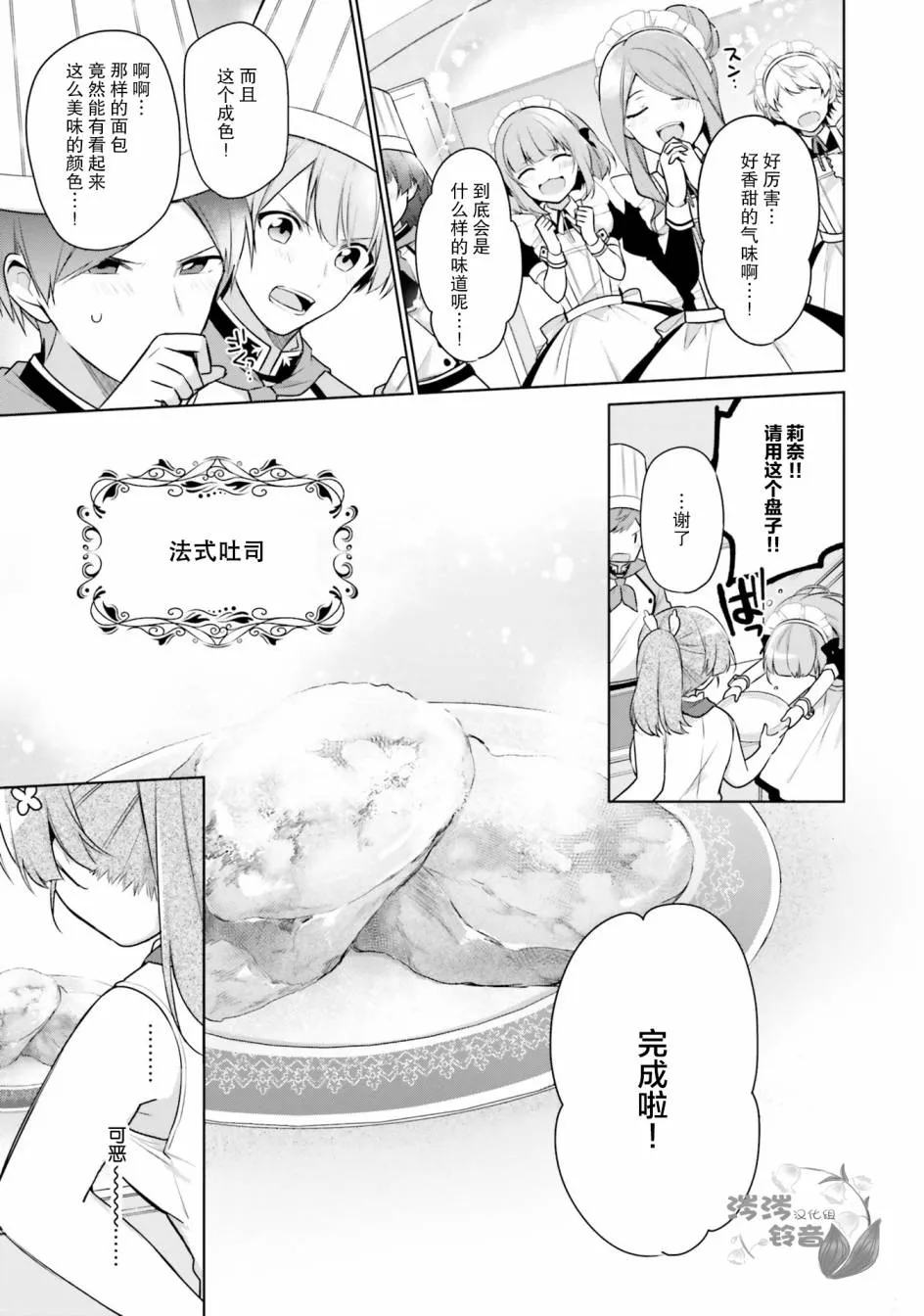 第4话 第19页