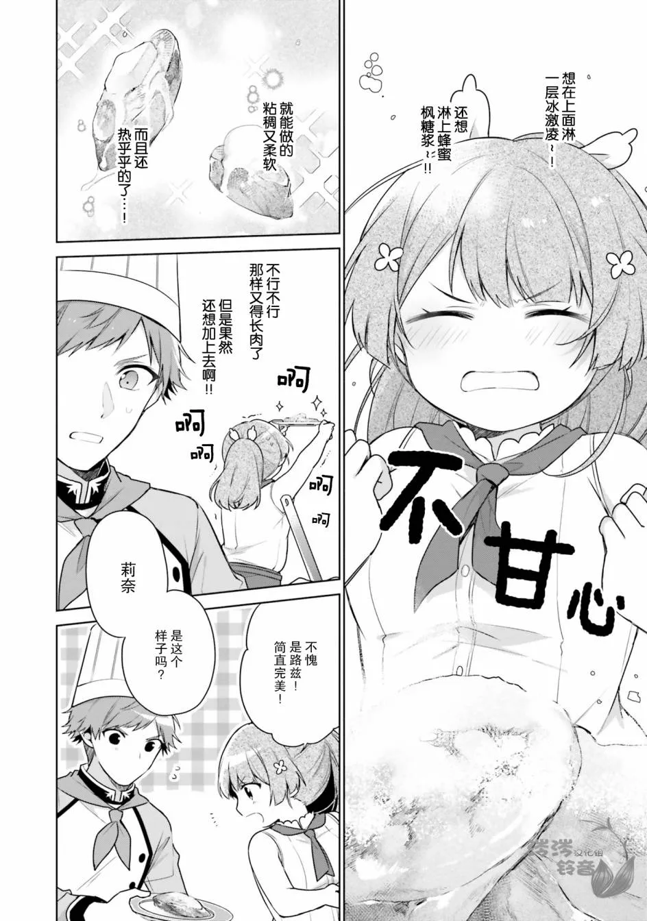 第4话 第20页