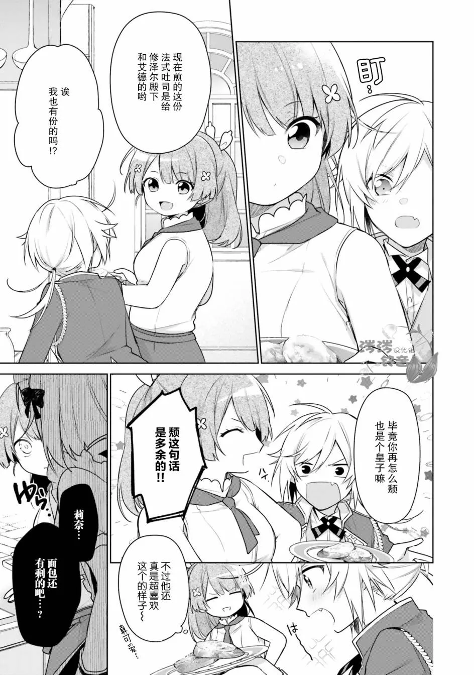 第4话 第21页