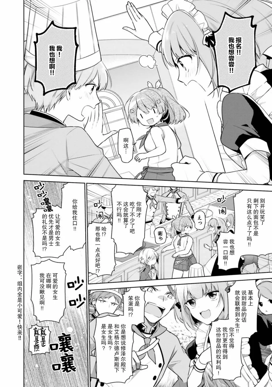 第4话 第22页