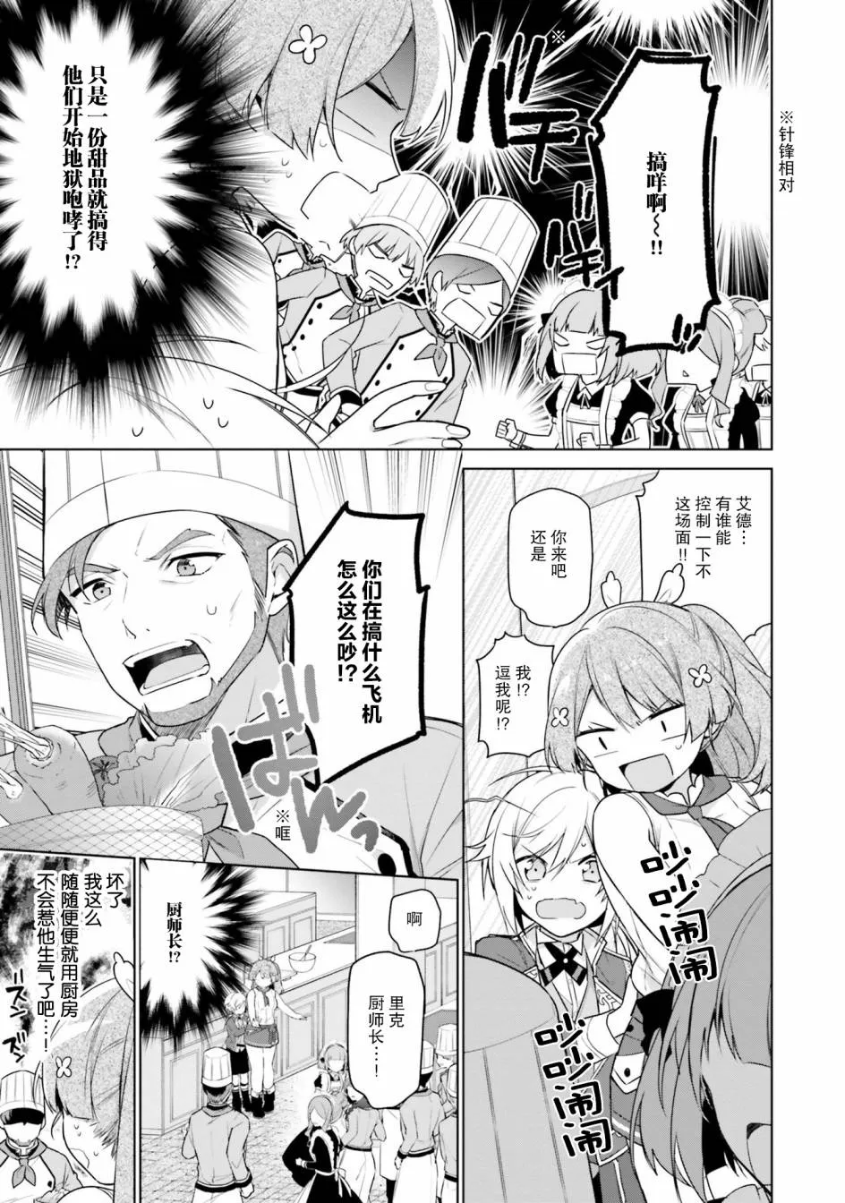 第4话 第23页