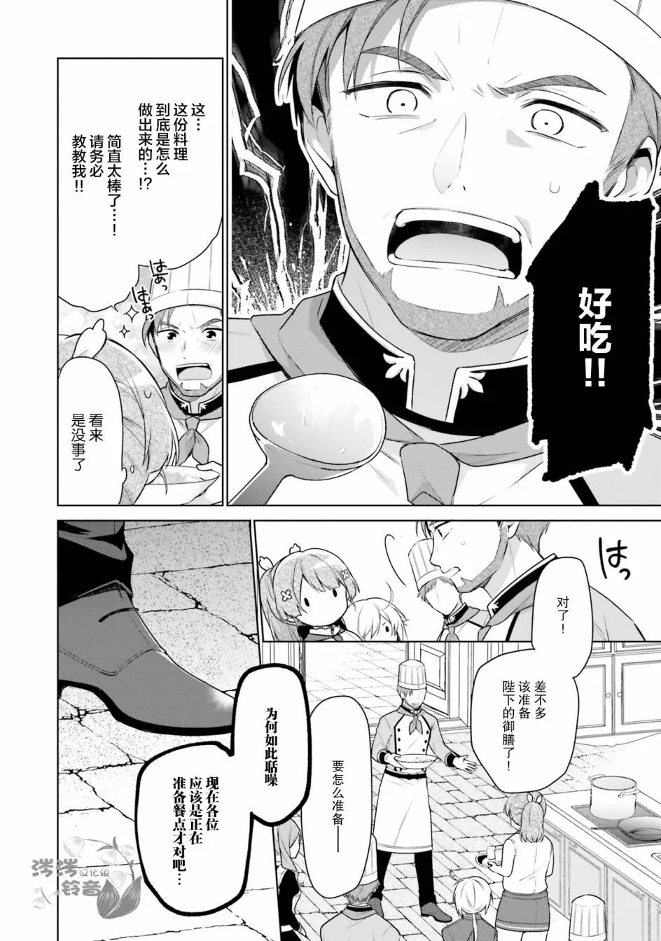 第4话 第24页