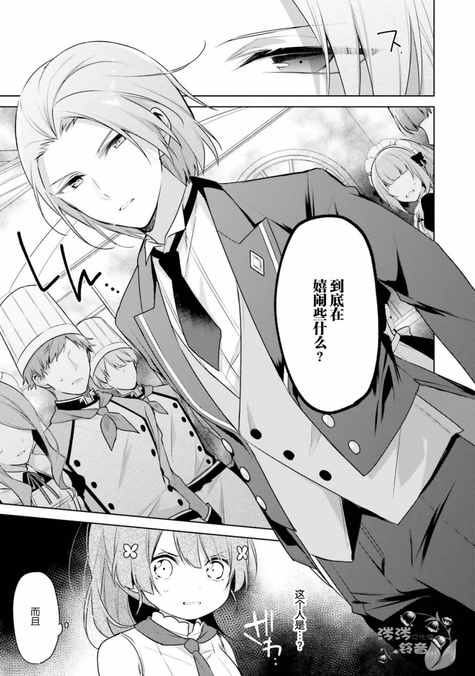 第4话 第25页