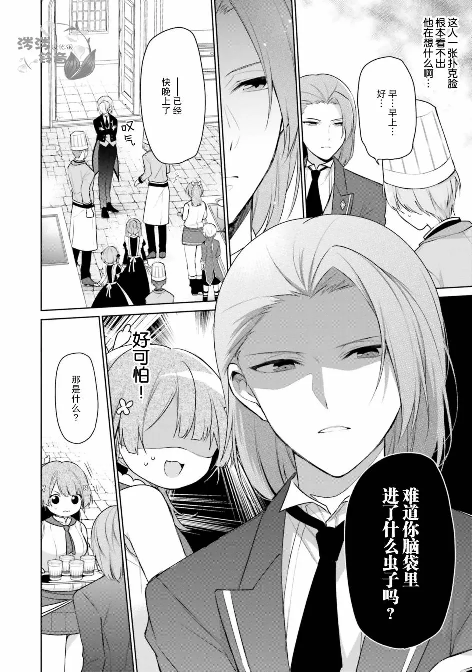 第4话 第26页