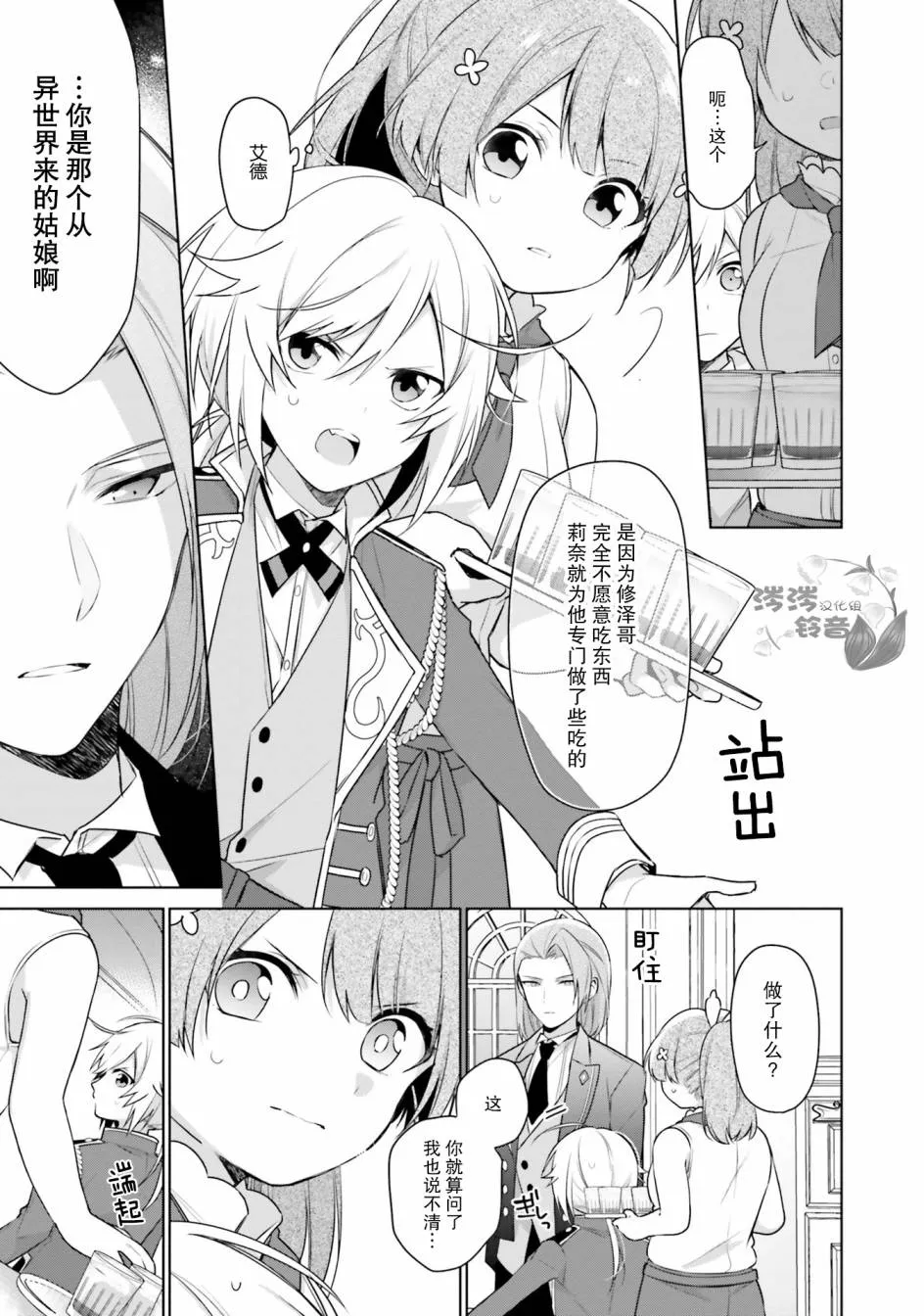 第4话 第27页