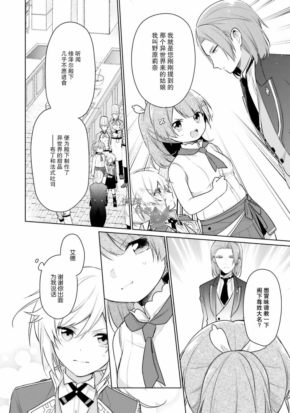 第4话 第28页