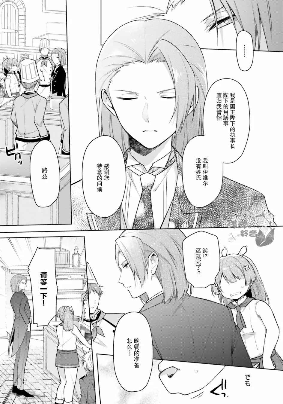 第4话 第29页