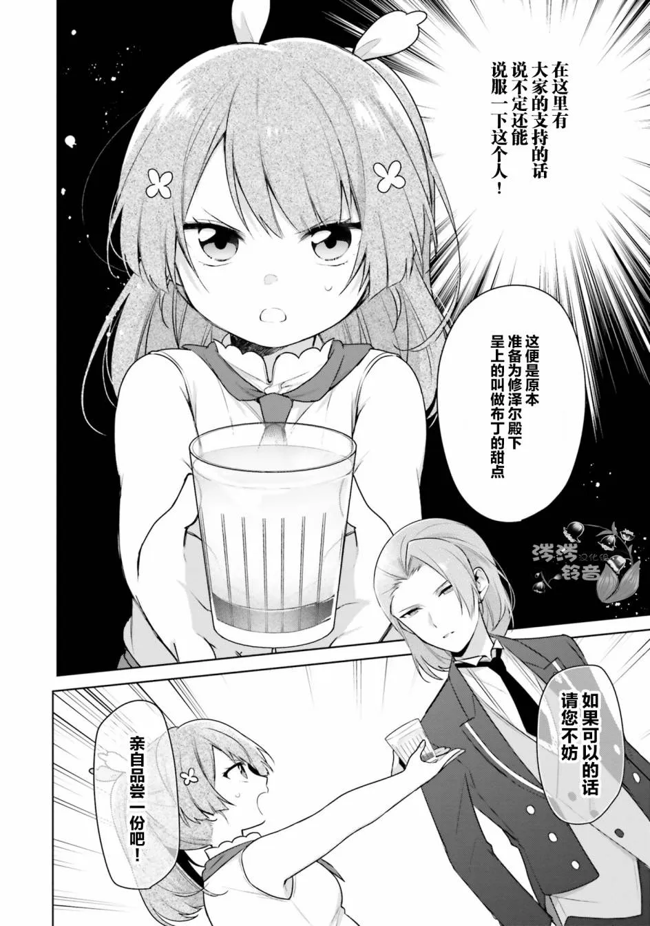 第4话 第30页