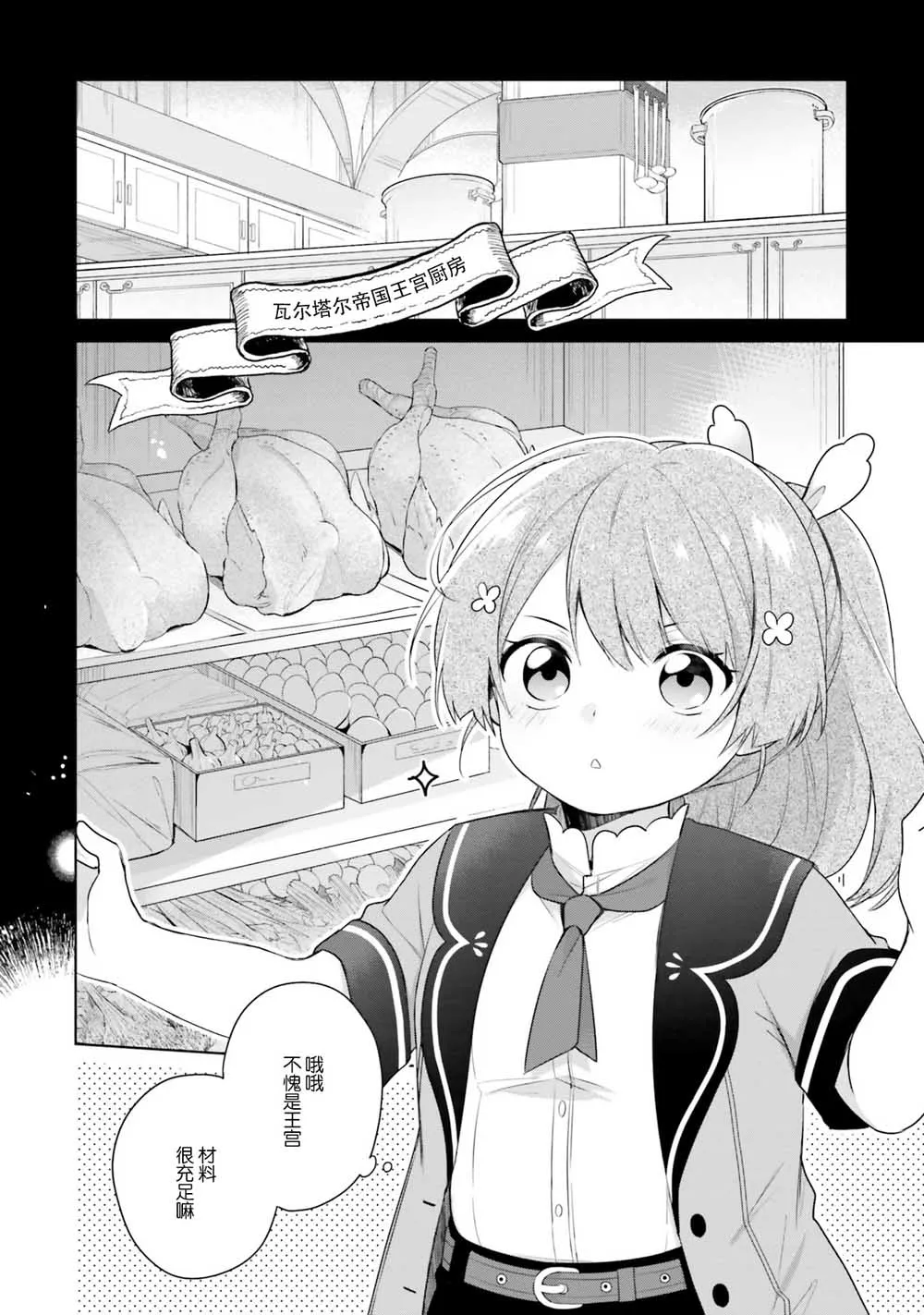 第3话 第2页