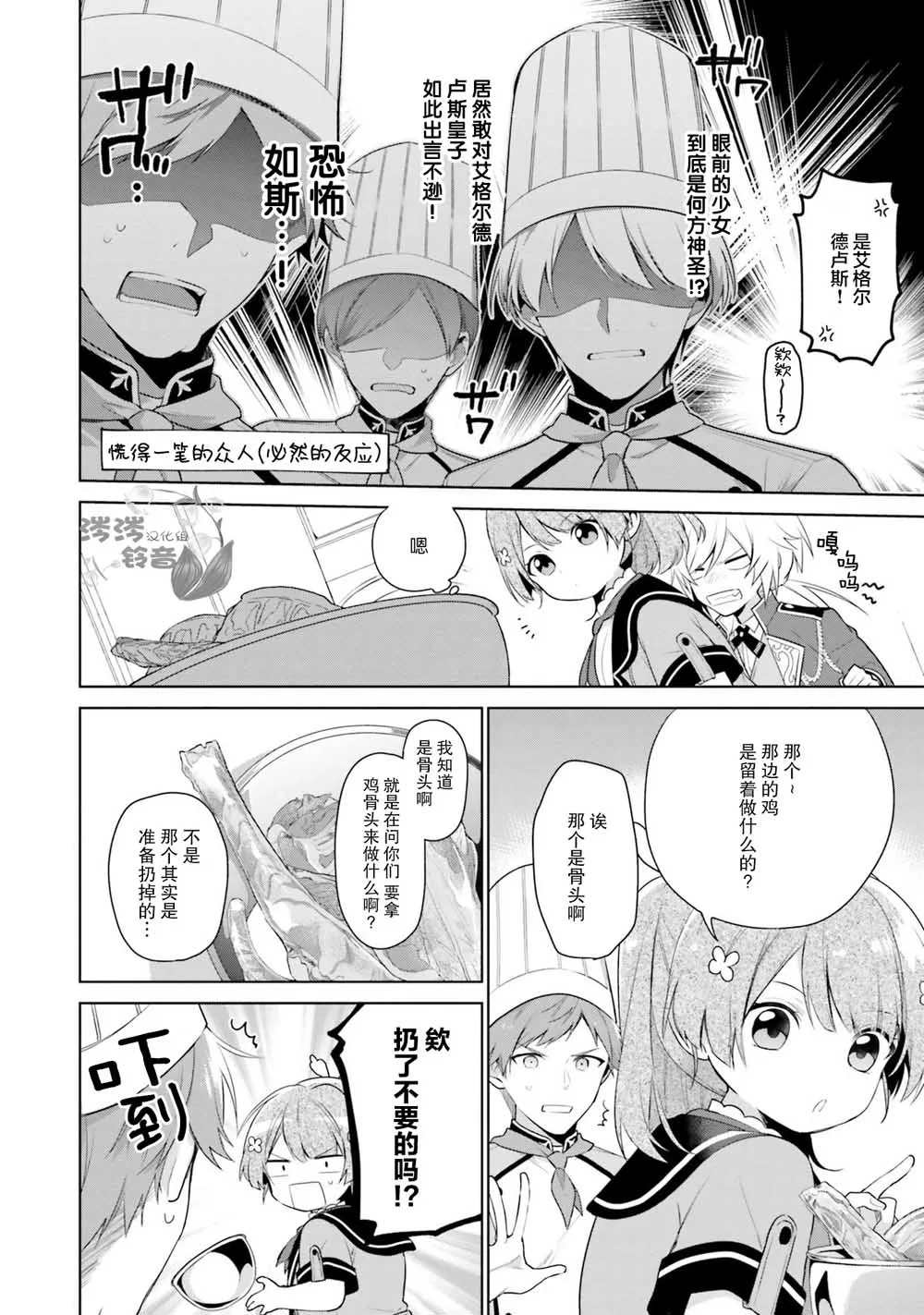 第3话 第4页