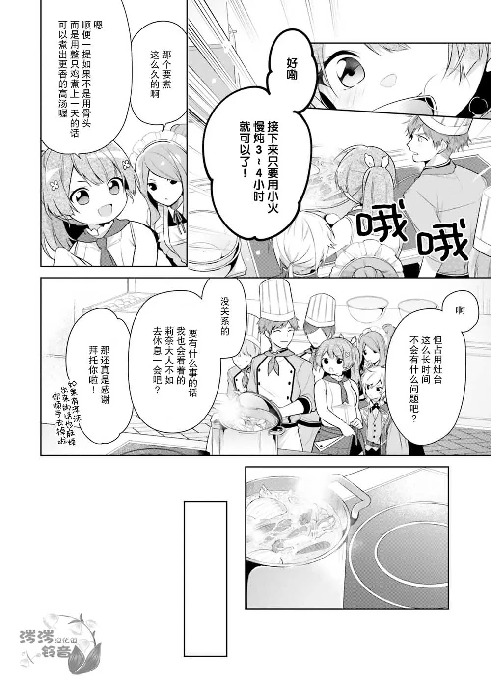 第3话 第10页