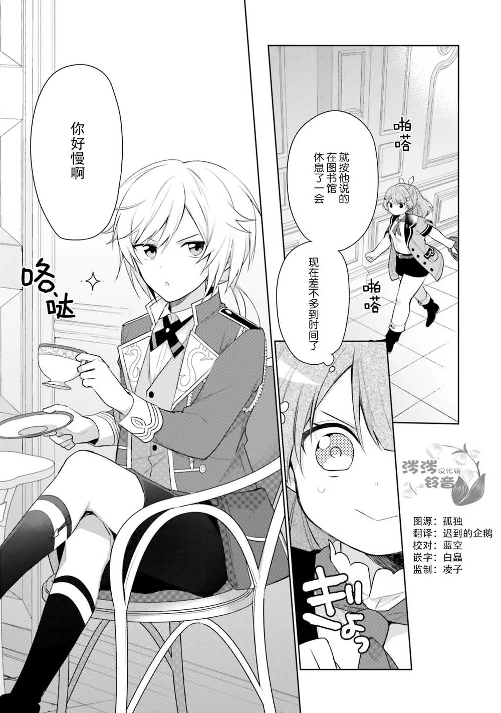 第3话 第11页