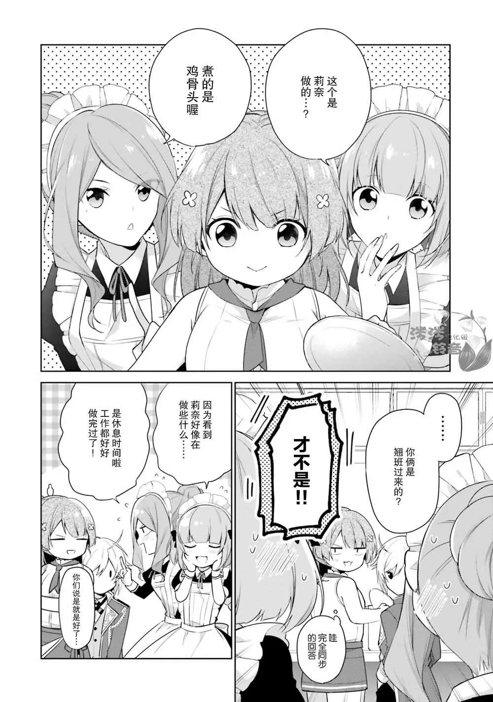第3话 第14页