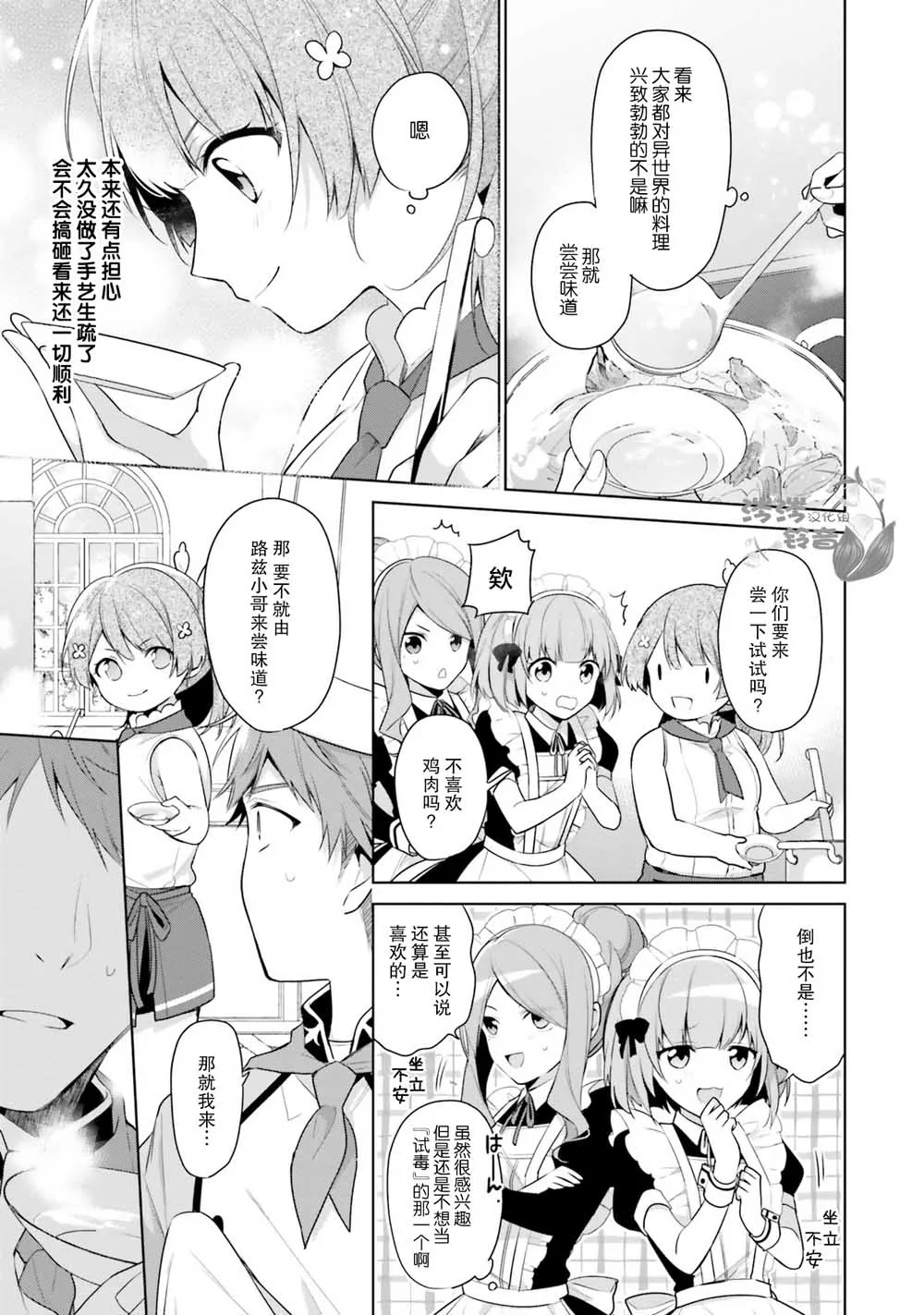第3话 第15页
