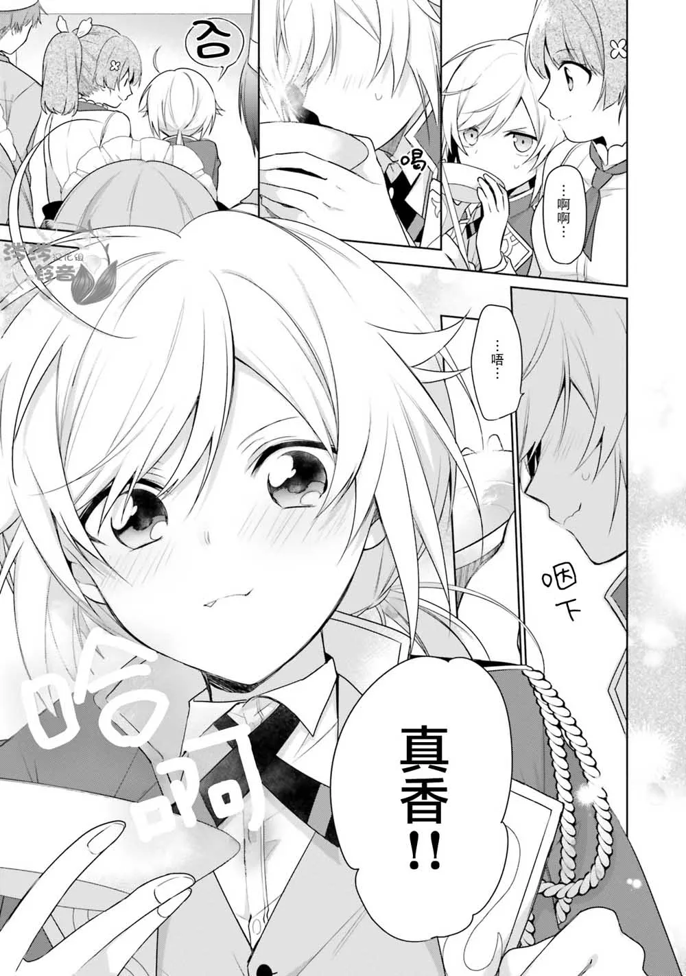 第3话 第17页