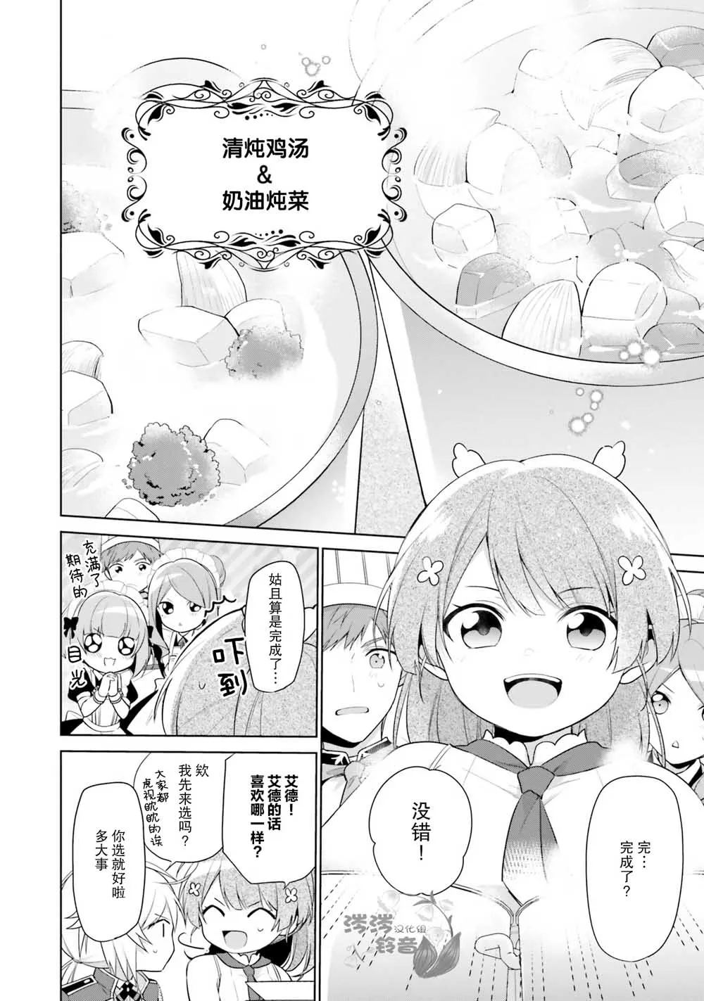 第3话 第20页